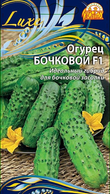 Огурец Бочковой F1 (Селекция "ВХ") 0,25 гр цв.п